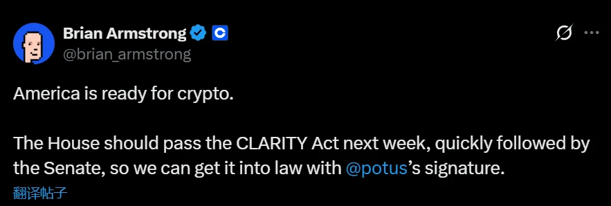  Coinbase CEO敦促美国立法机构加速通过《CLARITY法案》