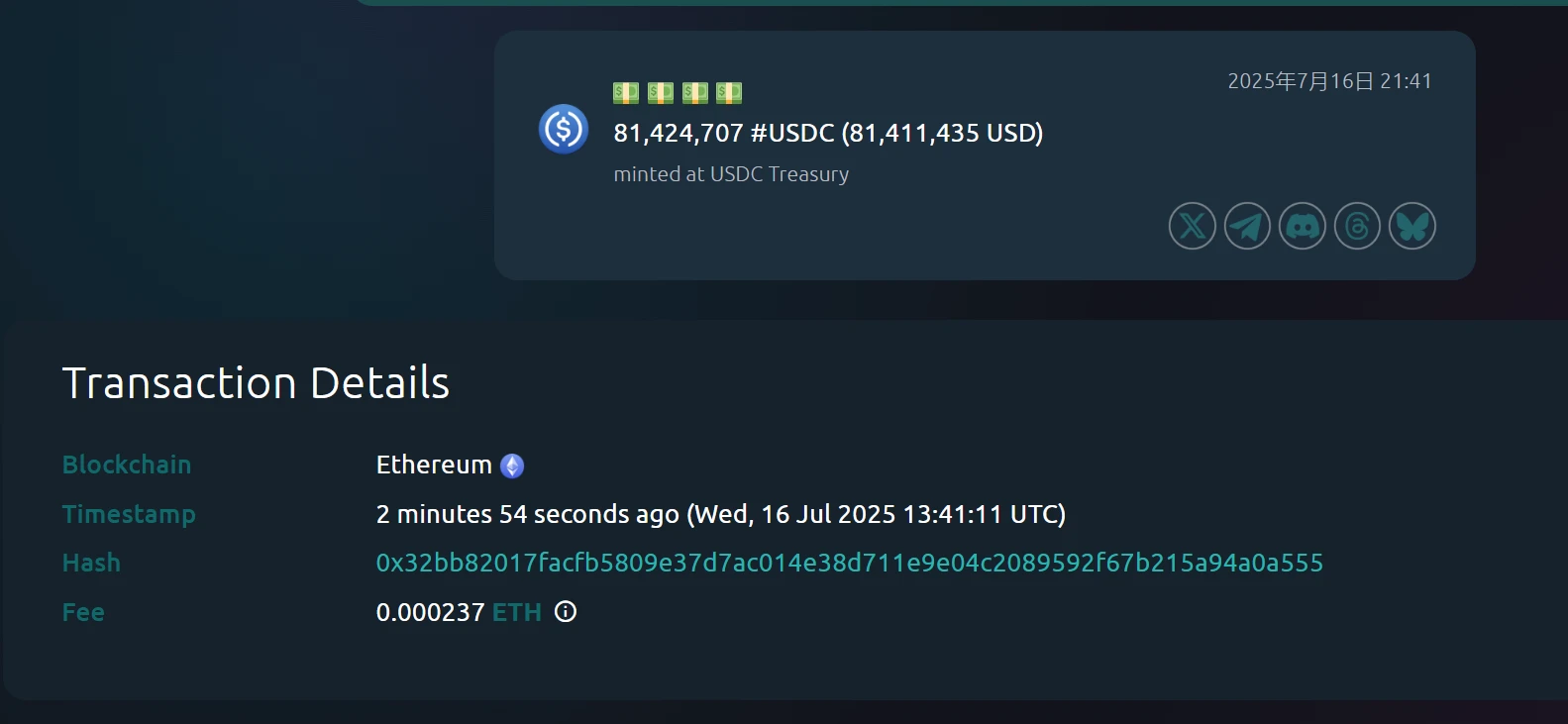  USDC Treasury增发8100万枚USDC