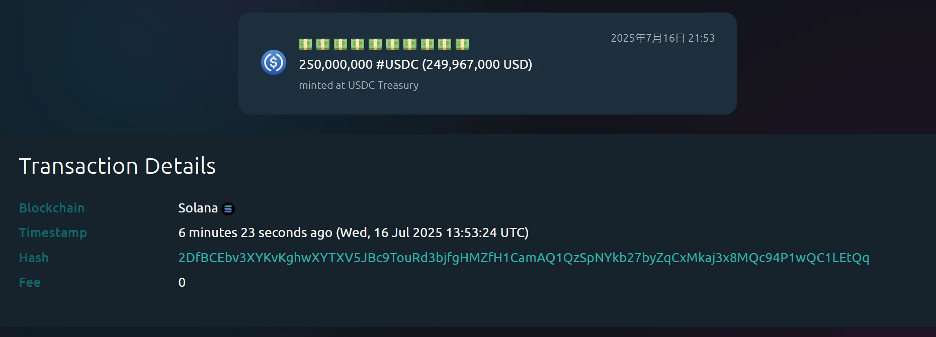  USDC Treasury 在 Solana 链上新增铸造 2.5 亿枚 USDC