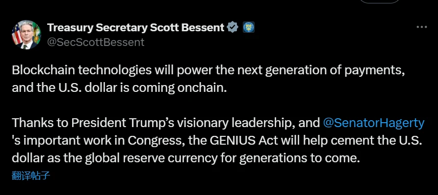  美国财长耶伦：美元即将上链