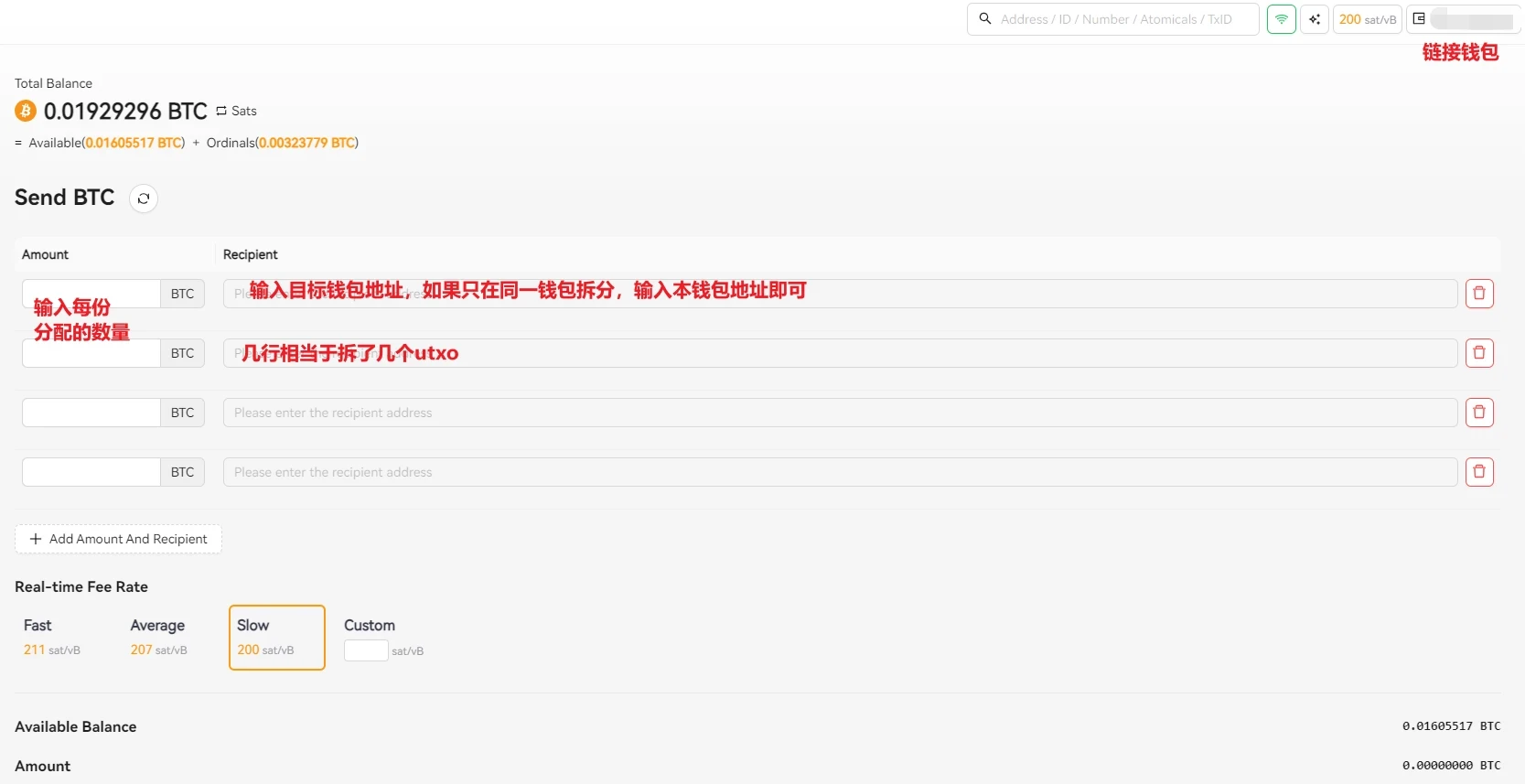  科普 | 一文读懂UTXO不足的成因与解决方案