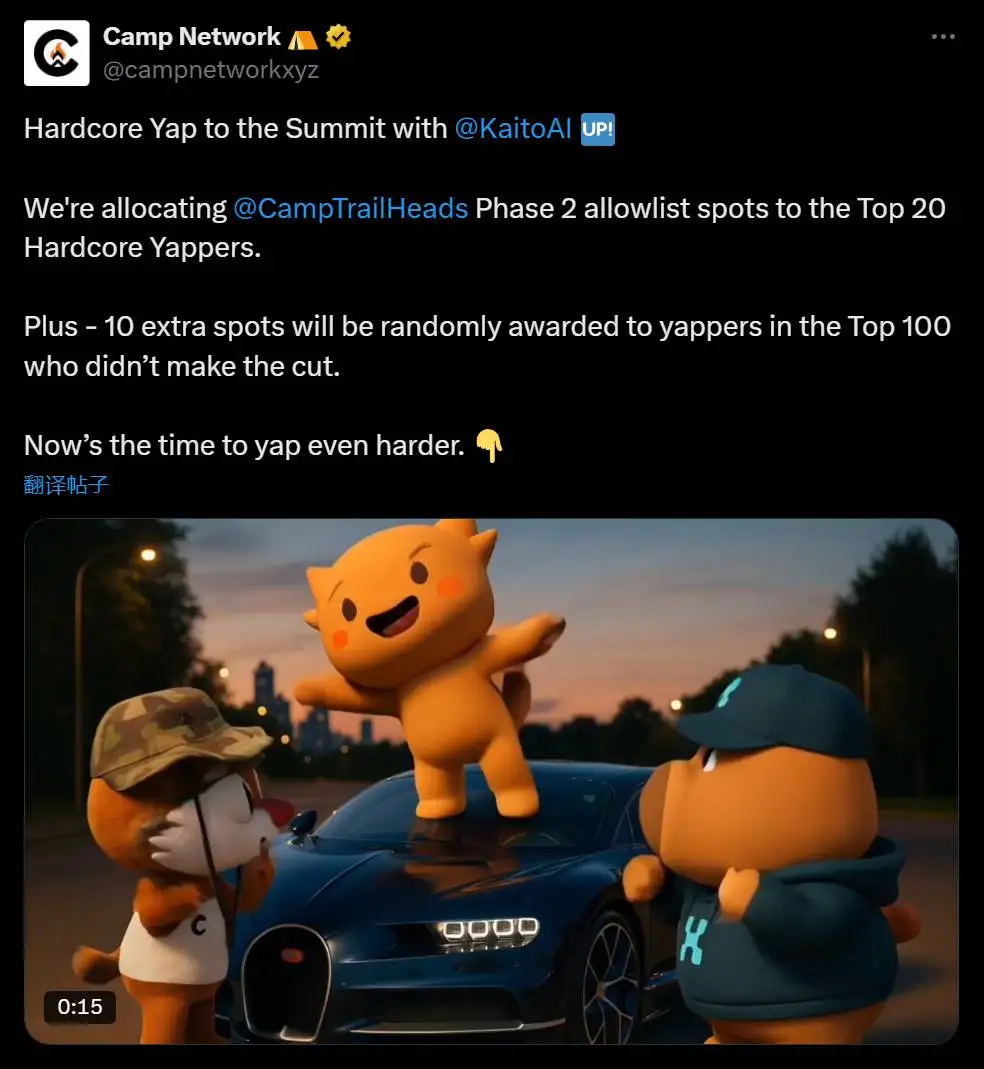  Camp Network公布TrailHeads NFT二期白名单空投规则