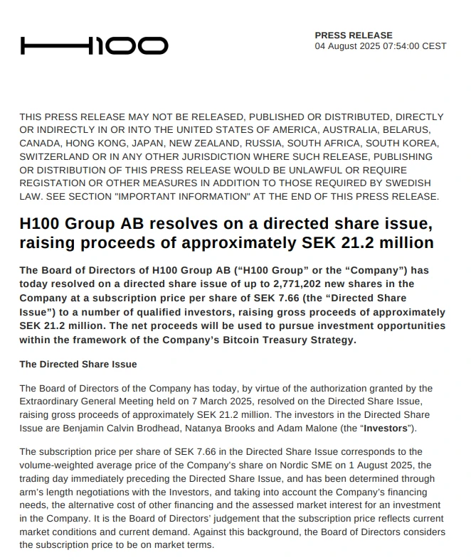  瑞士上市公司H100 Group完成2120万瑞士克朗融资，用于增持比特币