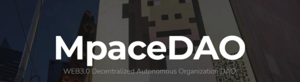  MpaceDAO：Web3投资民主化的创新实践