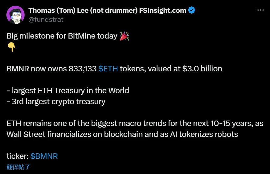  BitMine董事会主席：BMNR持有30亿美元ETH 成全球最大以太坊财库