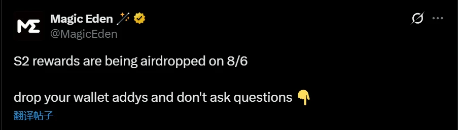  Magic Eden宣布第二季奖励将于8月6日发放