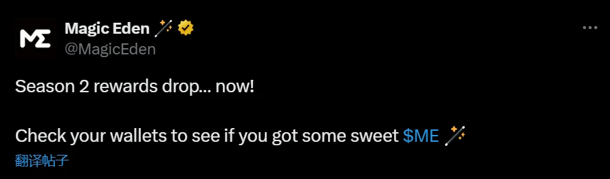  Magic Eden完成第二季空投奖励发放