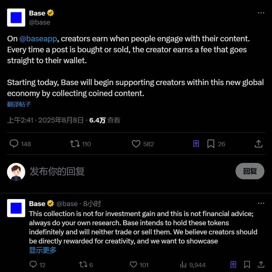  Base上线创作者收益机制，通过铸币内容支持创作者经济