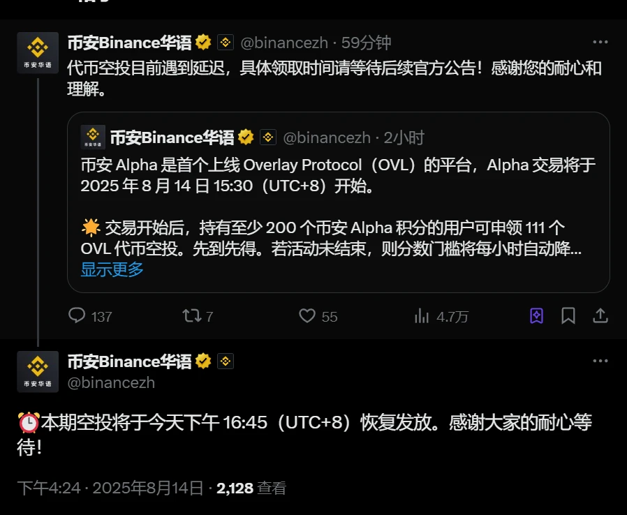  Overlay Protocol（OVL）代币空投今日恢复发放