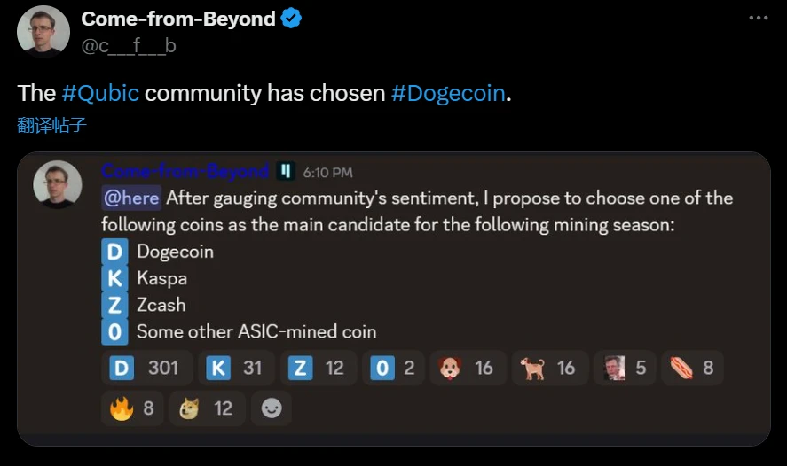  Qubic发起社区投票确定下一支持ASIC挖矿的PoW链 DOGE以超300票领先