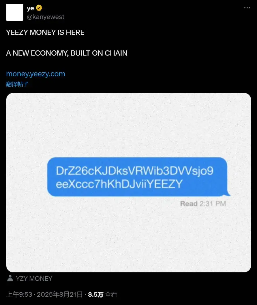  Kanye West推出YZY Meme币并公布代币经济模型