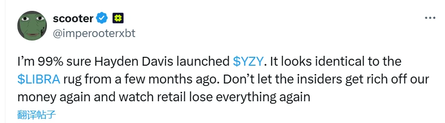  加密KOL爆料Hayden Davis参与YZY代币发行