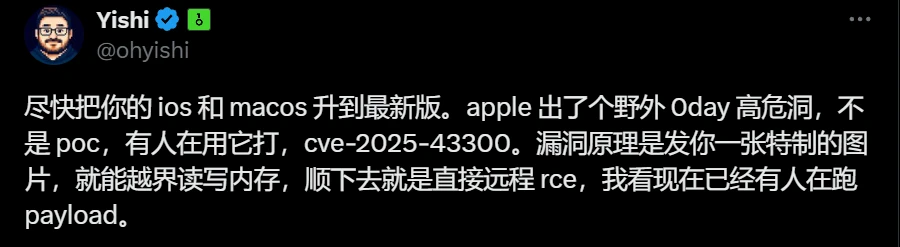  OneKey创始人披露苹果iOS及macOS高危漏洞CVE-2025-43300