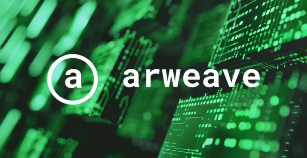  Arweave：构建Web3时代的永久存储革命