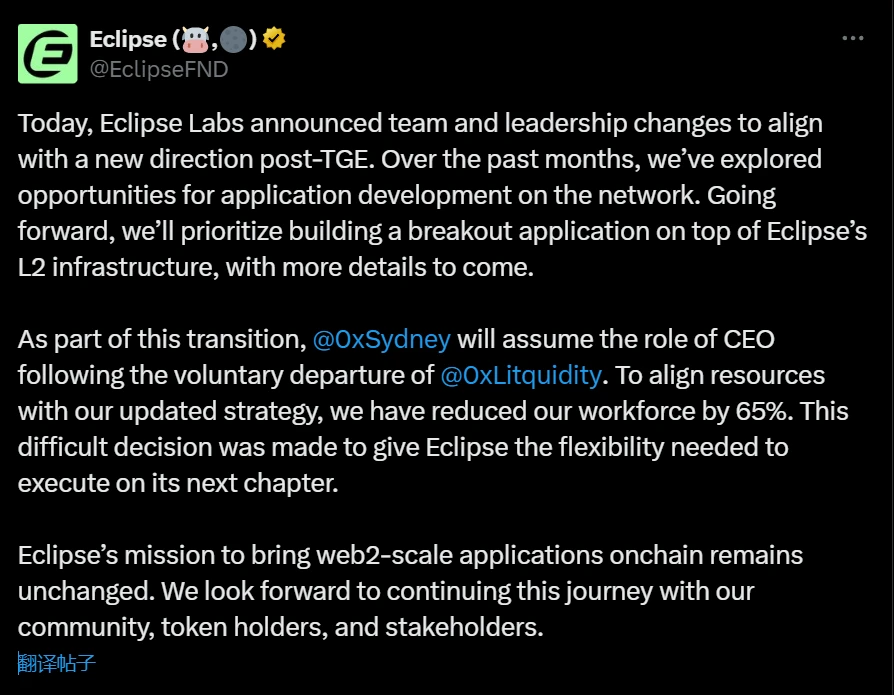  Eclipse Labs重组团队 Sydney接任CEO并聚焦二层网络应用开发