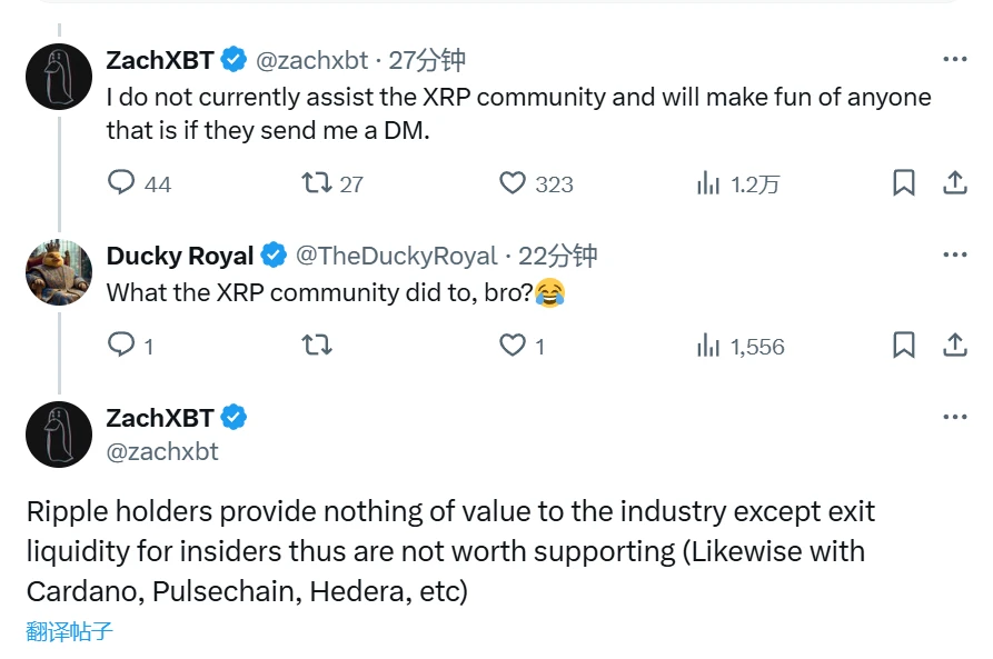  ZachXBT宣布终止对XRP社区支持，批评其商业价值
