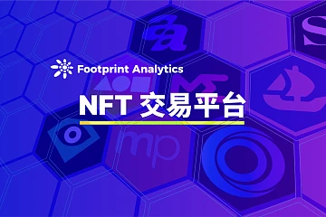  X2Y2挑战OpenSea：NFT交易市场的新变革