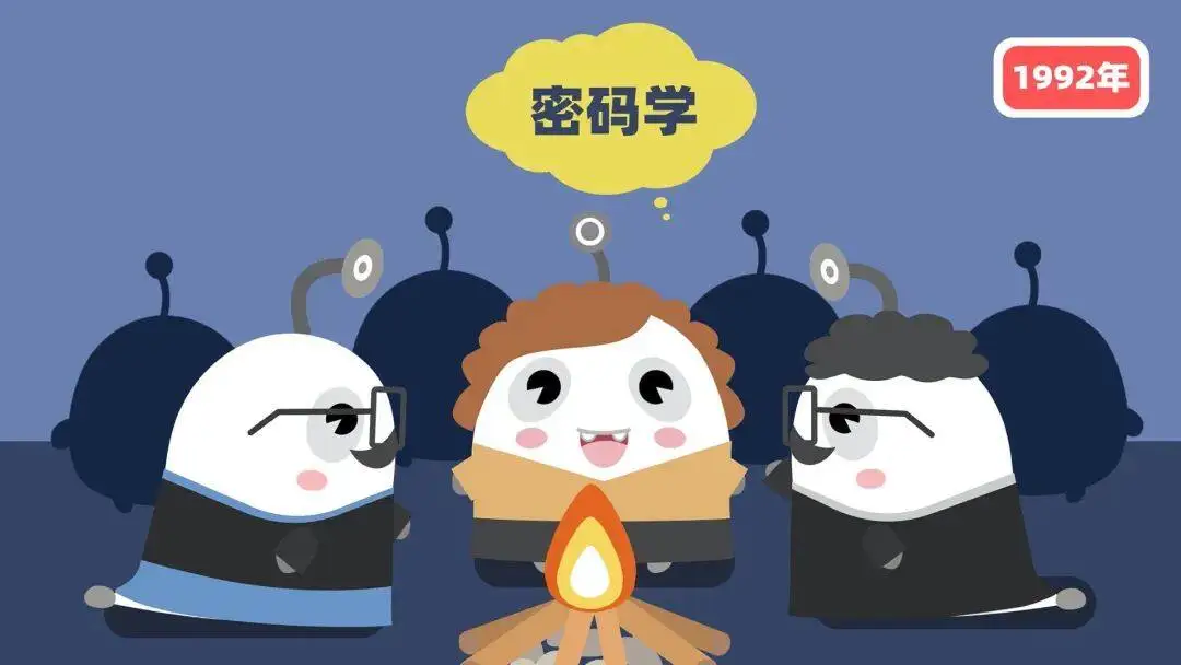  密码朋克运动：比特币诞生的思想与技术源流