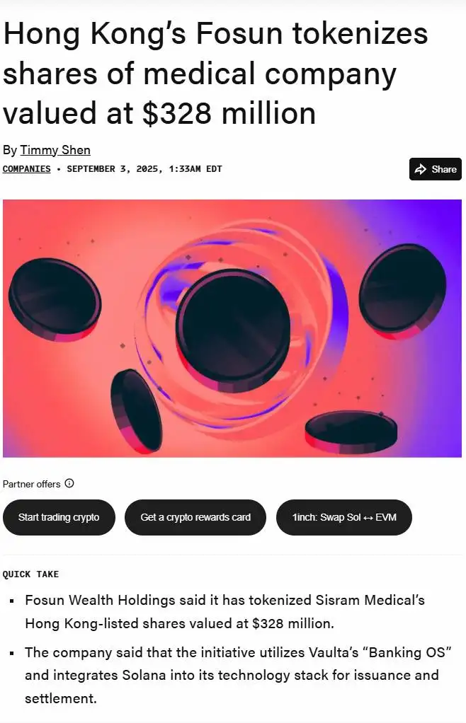  复星完成3.28亿美元股权通证化项目 首选Solana区块链