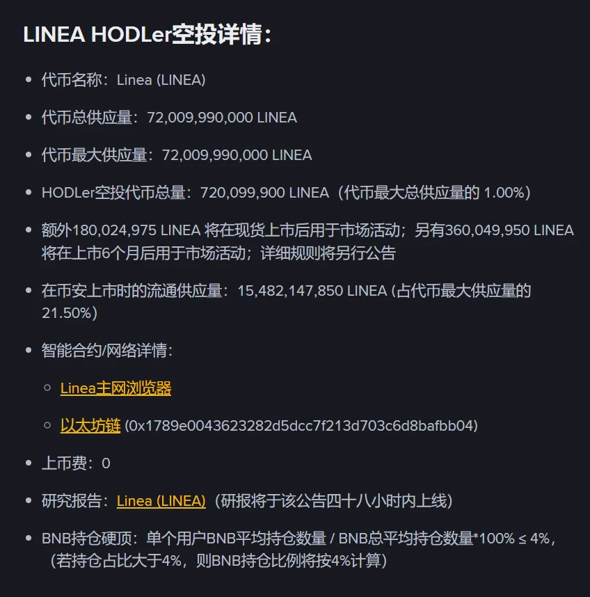  币安HODLer空投第37期项目Linea上线，基于zkEVM的L2网络扩展以太坊生态