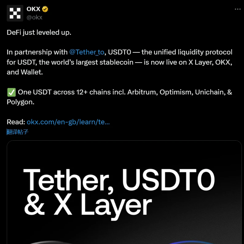  Tether推出USDT0跨链稳定币，上线X Layer及OKX平台