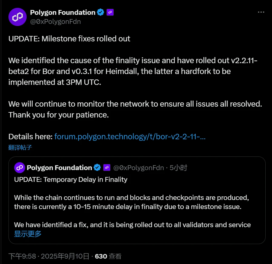  Polygon Foundation完成网络最终性问题修复，确保交易确认效率