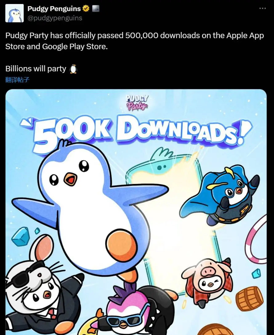  Pudgy Penguins旗下手游Pudgy Party下载量突破50万次