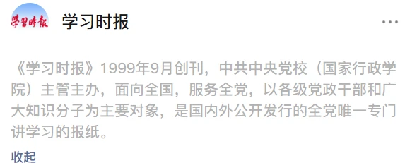  学习时报：稳定币加速融入主流金融体系 全球合规框架逐步完善