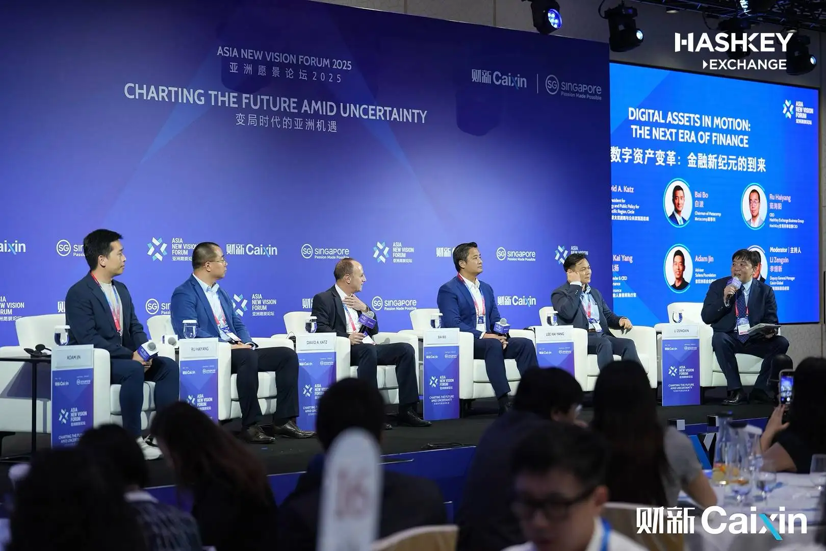  第三届亚洲愿景论坛在新加坡开展 数字资产发展引热议