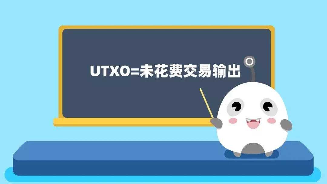  UTXO模型如何解决区块链双花问题