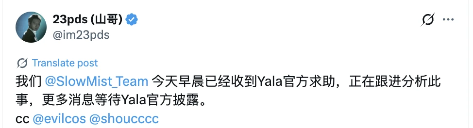  慢雾科技介入Yala协议安全事件 稳定币YU脱钩引发流动性风险