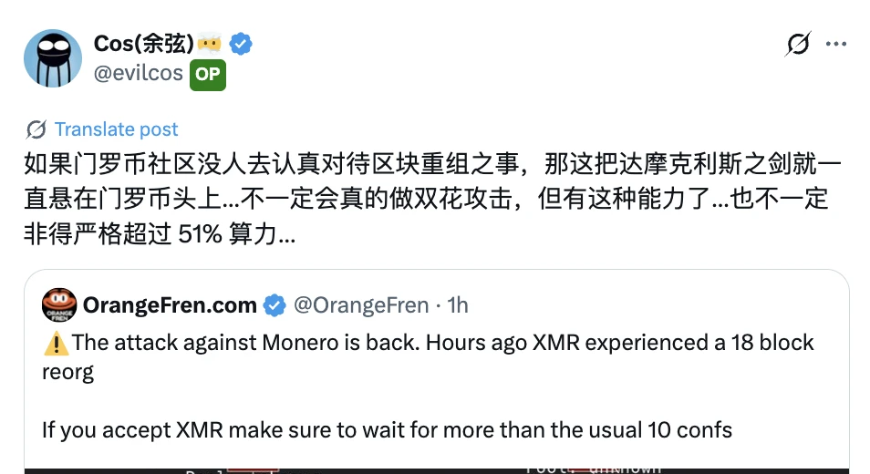  门罗币网络遭遇重组攻击，安全专家警示双花风险