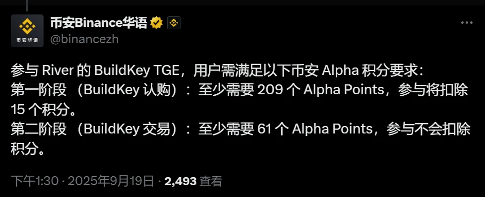  River公布BuildKey TGE参与规则及时间安排